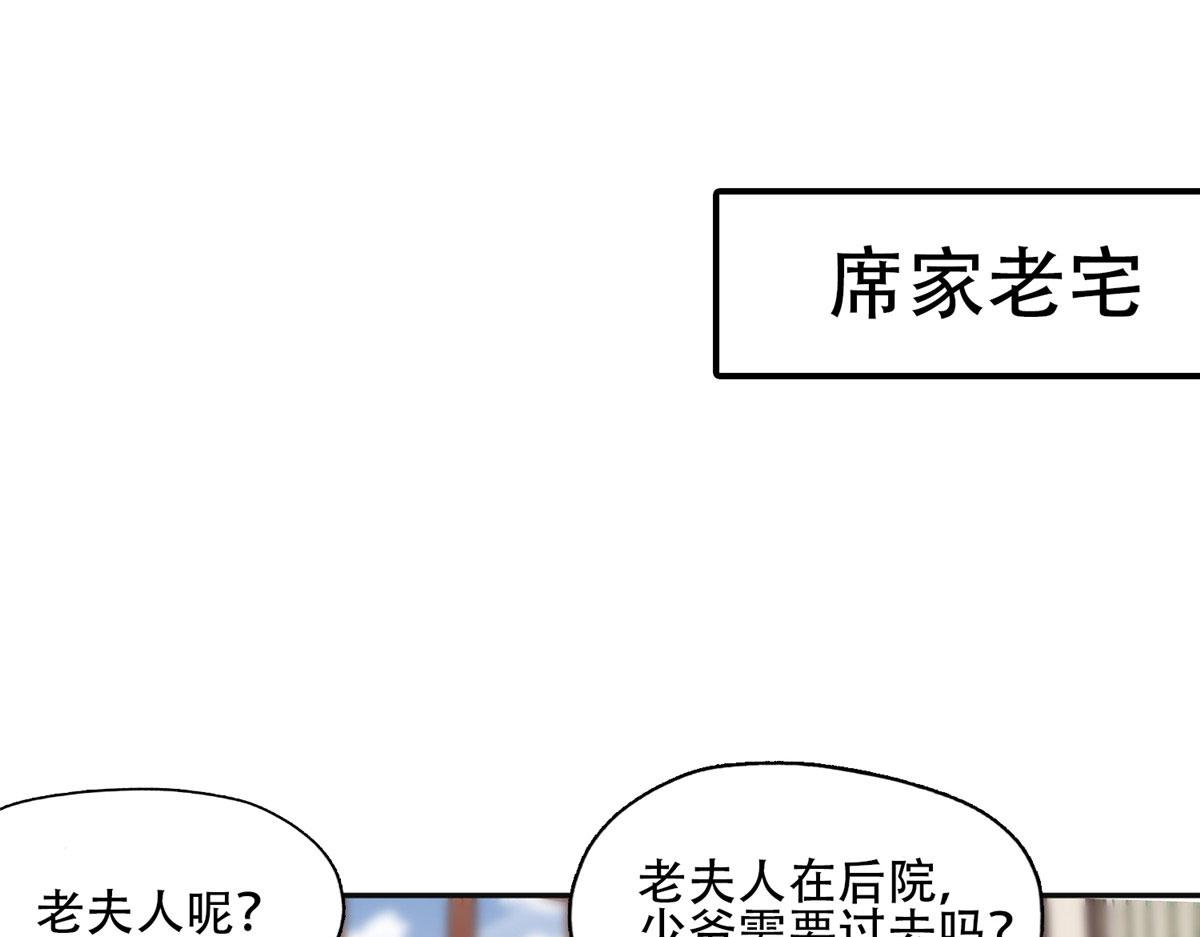 《最闪亮的星河》52 拒绝复婚 第3页