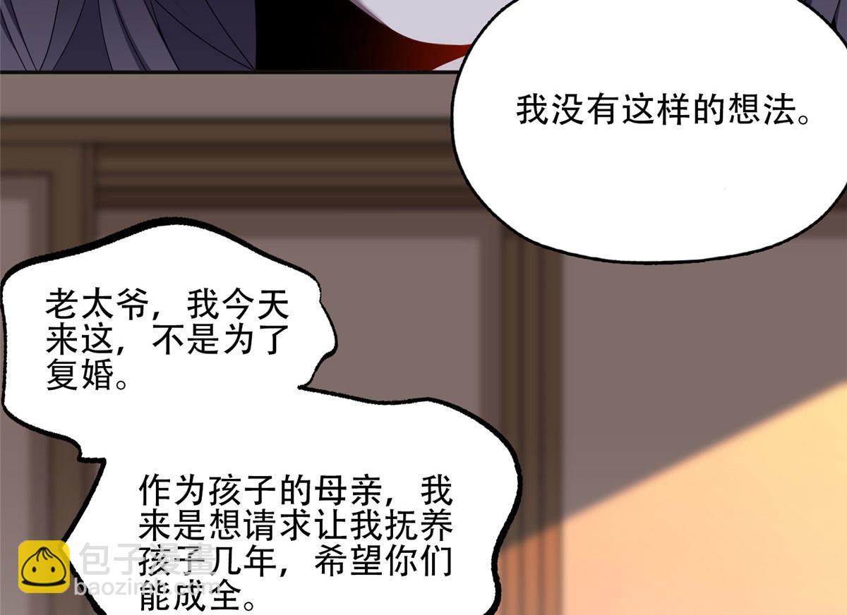 《最闪亮的星河》52 拒绝复婚 第40页