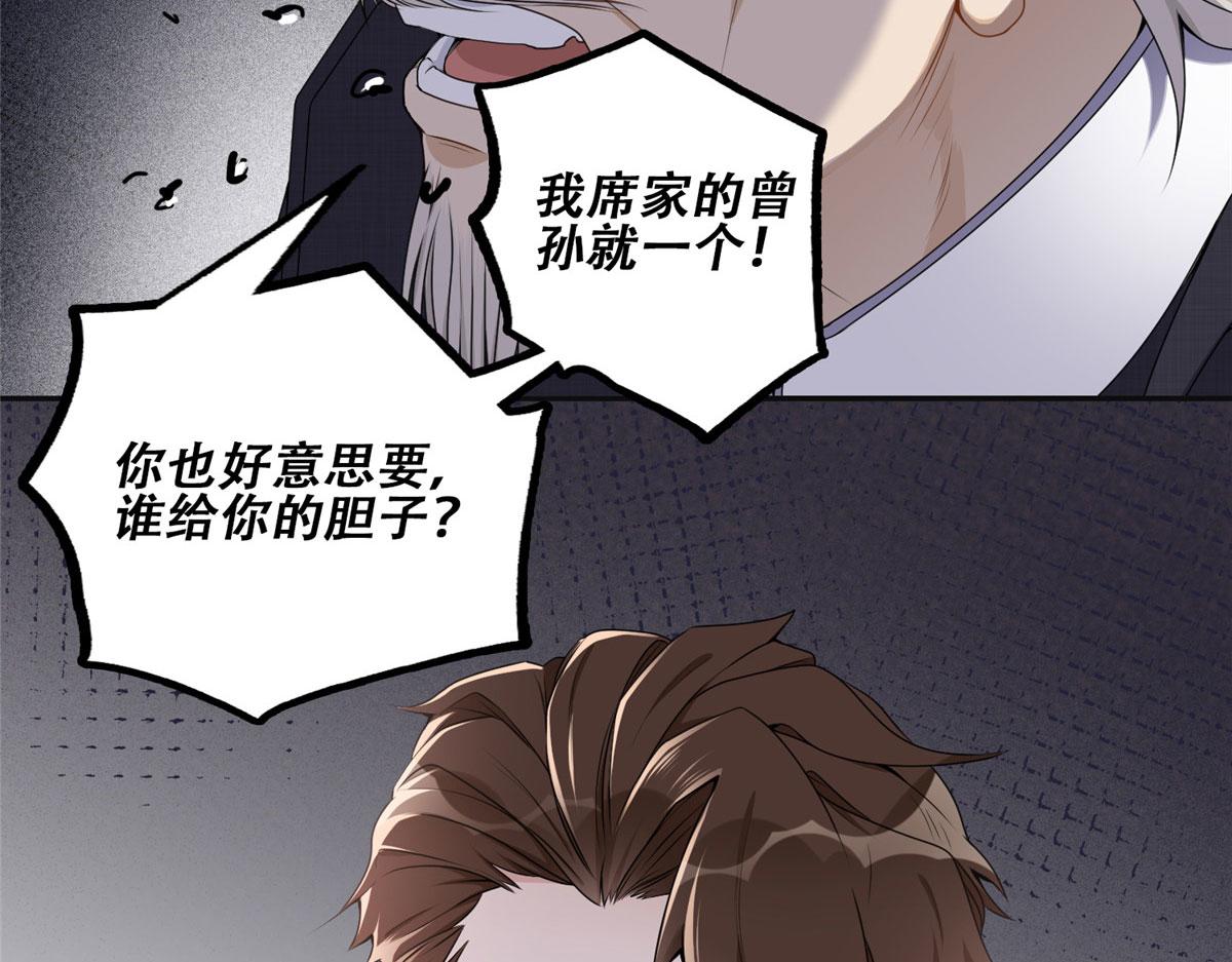 《最闪亮的星河》52 拒绝复婚 第45页