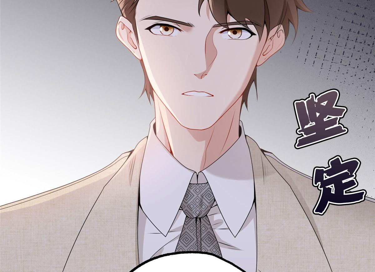 《最闪亮的星河》52 拒绝复婚 第46页