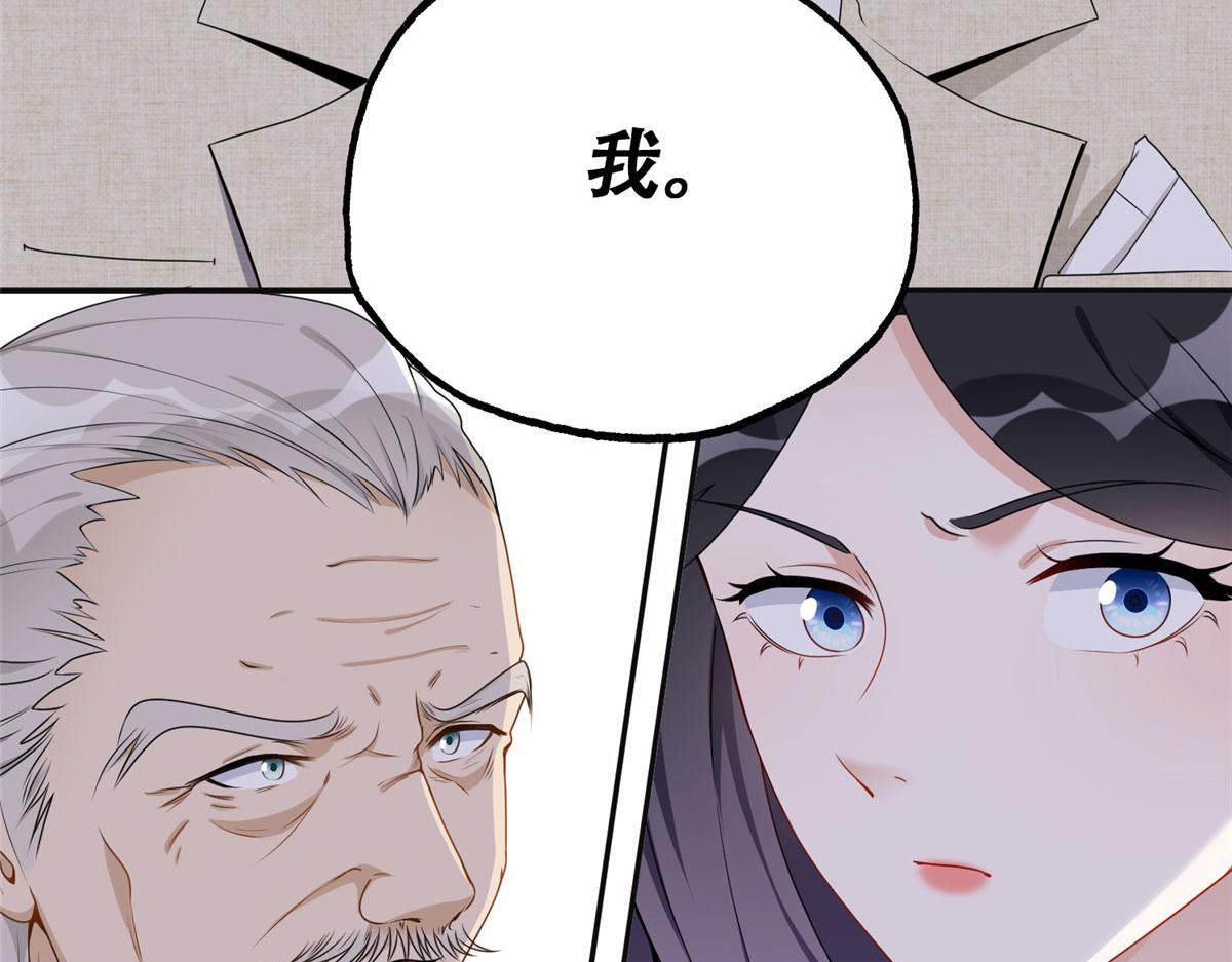 《最闪亮的星河》52 拒绝复婚 第47页