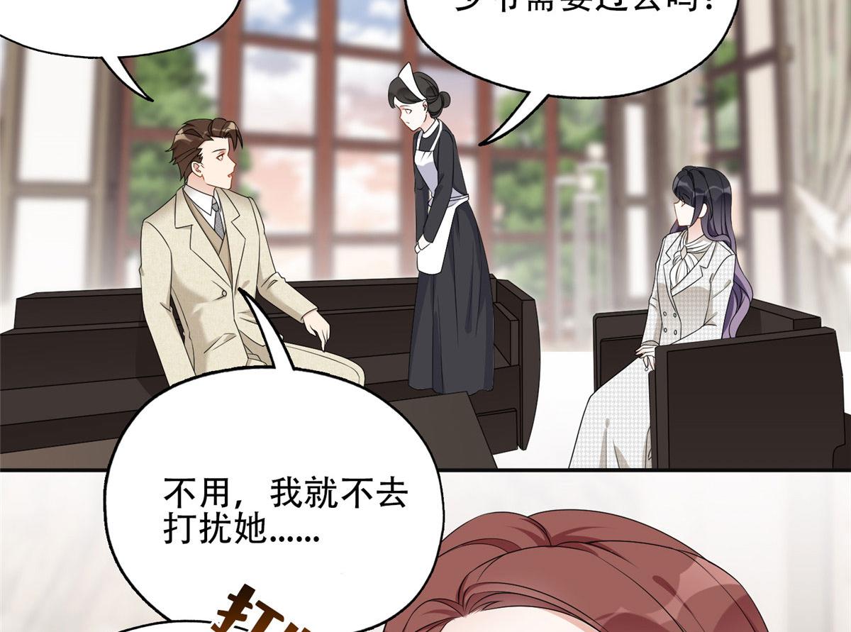 《最闪亮的星河》52 拒绝复婚 第4页