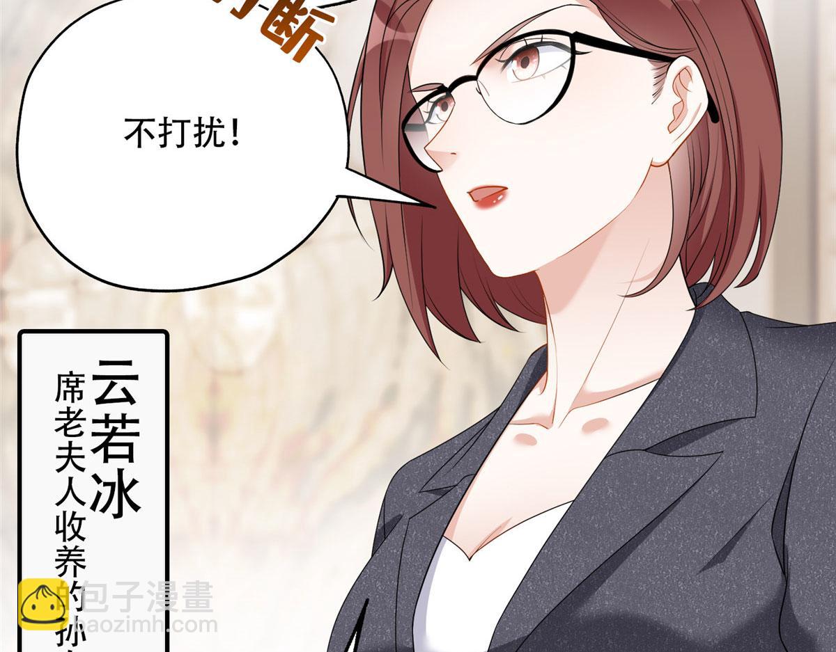 《最闪亮的星河》52 拒绝复婚 第5页