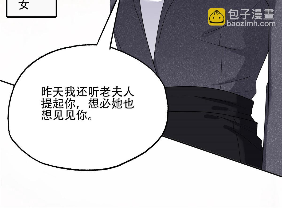 《最闪亮的星河》52 拒绝复婚 第6页