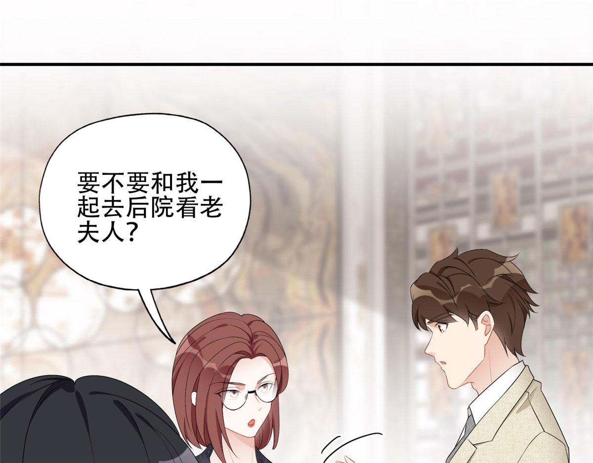 《最闪亮的星河》52 拒绝复婚 第7页