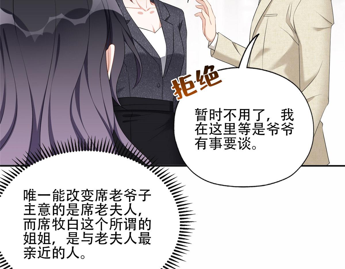 《最闪亮的星河》52 拒绝复婚 第8页
