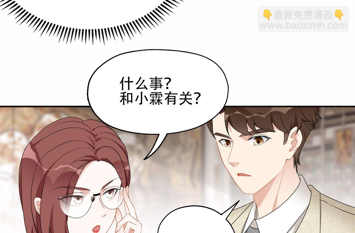 《最闪亮的星河》52 拒绝复婚 第9页