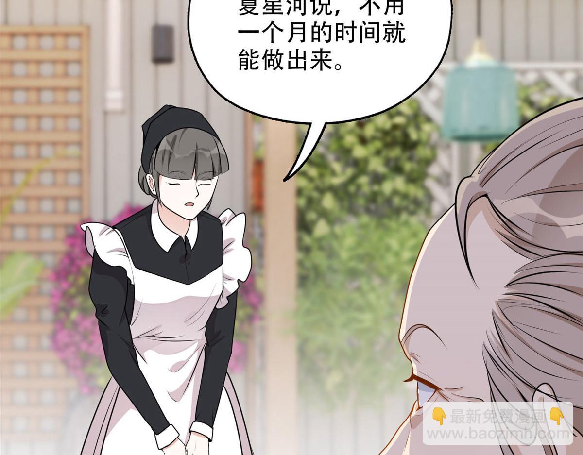 《最闪亮的星河》54 害羞了 第10页