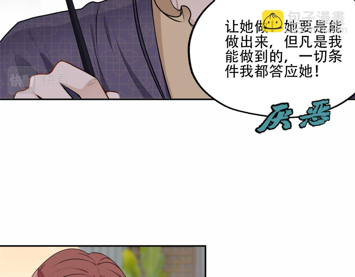 《最闪亮的星河》54 害羞了 第16页