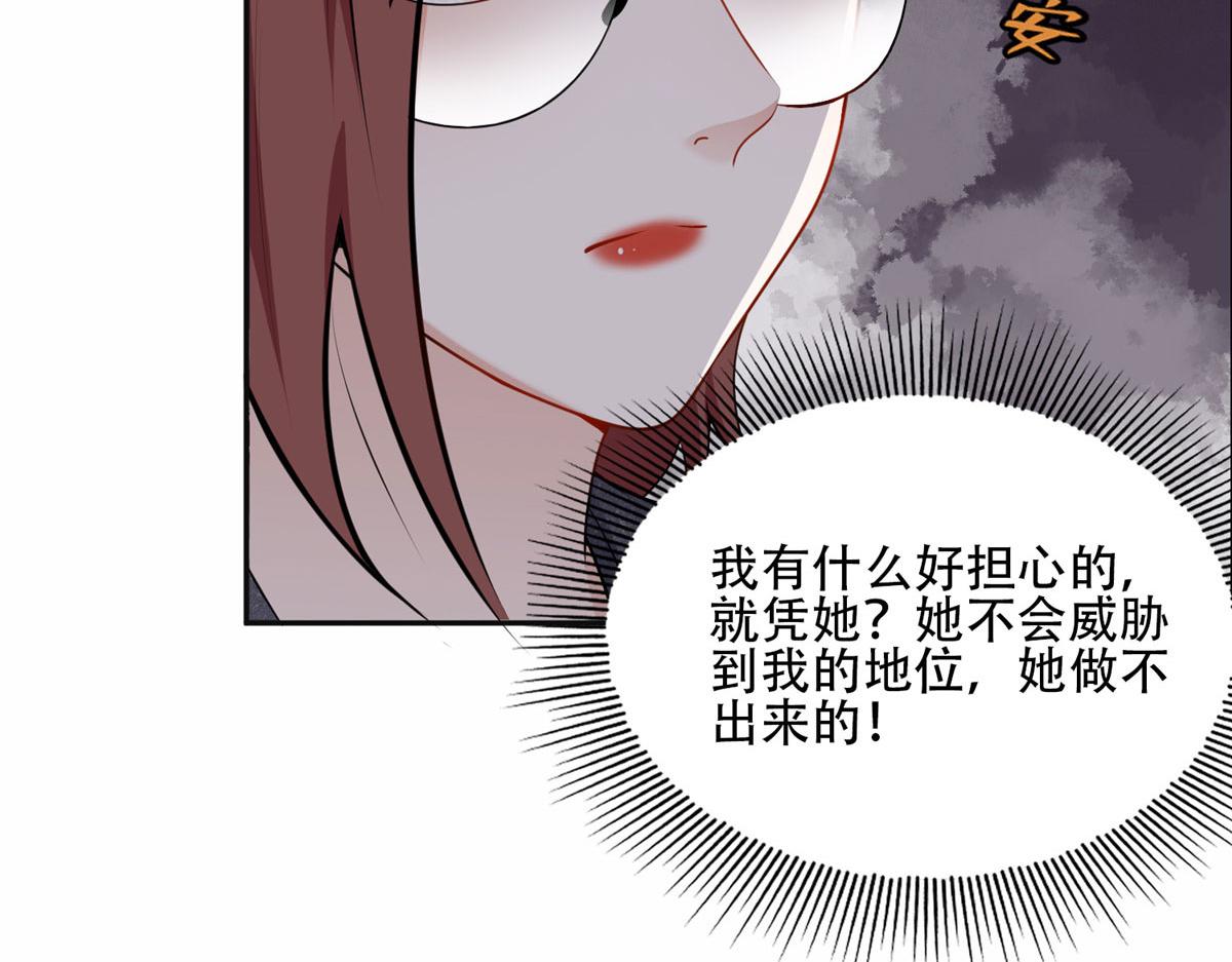 《最闪亮的星河》54 害羞了 第19页