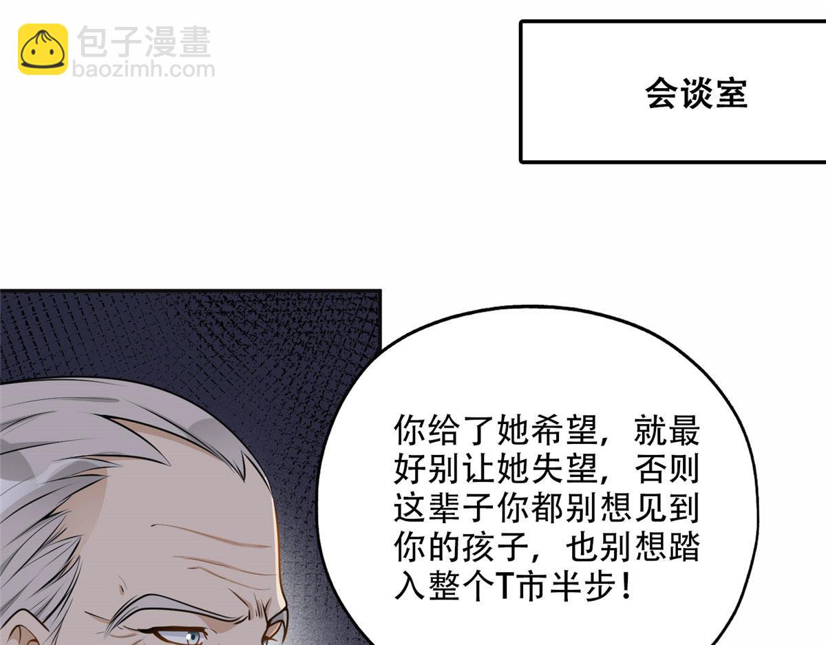《最闪亮的星河》54 害羞了 第21页