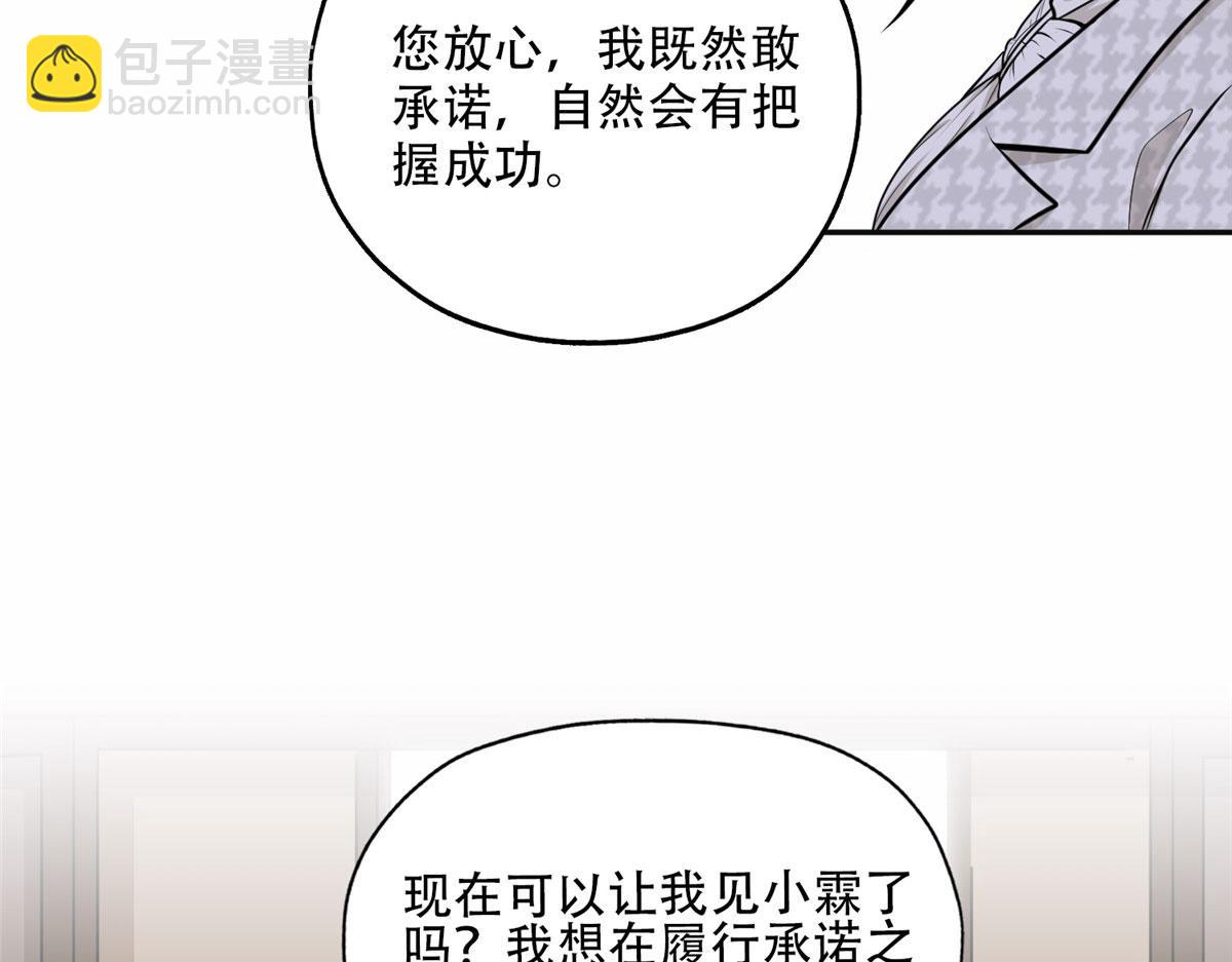 《最闪亮的星河》54 害羞了 第24页
