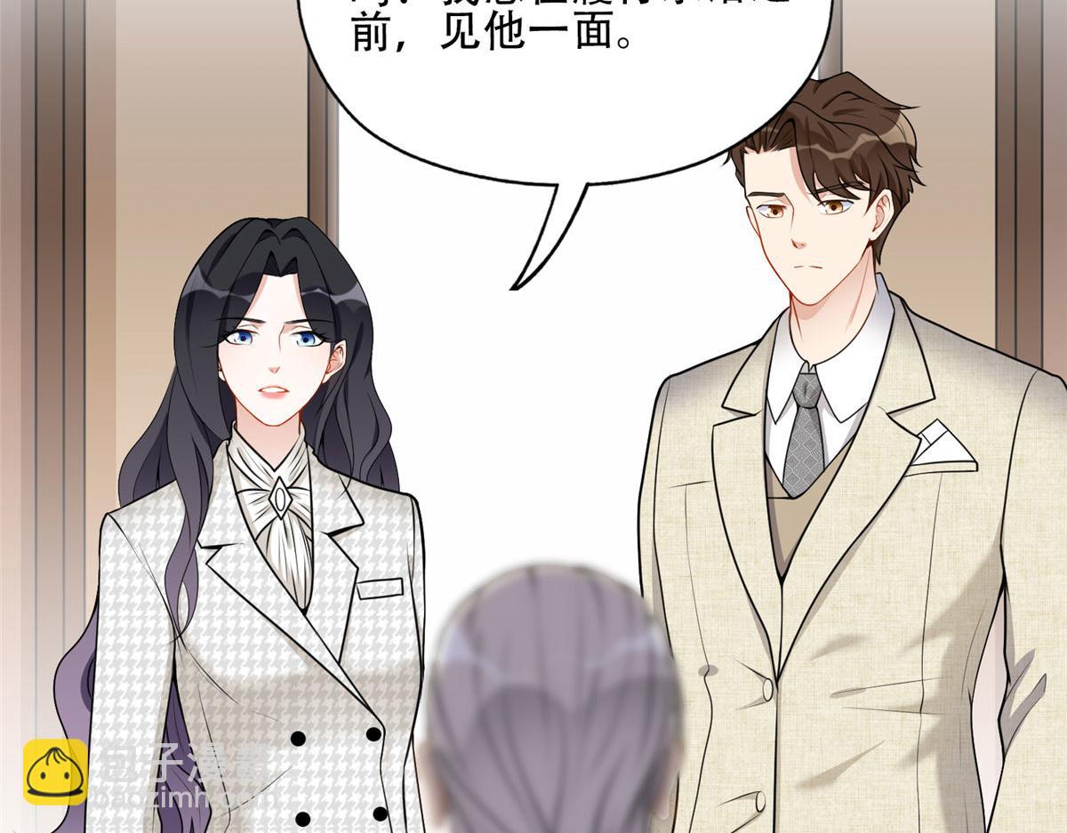 《最闪亮的星河》54 害羞了 第25页