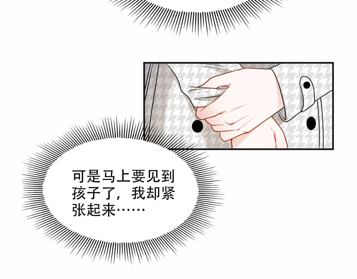 《最闪亮的星河》54 害羞了 第31页