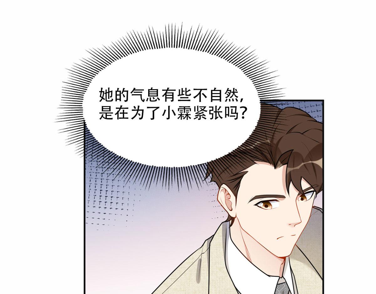 《最闪亮的星河》54 害羞了 第33页