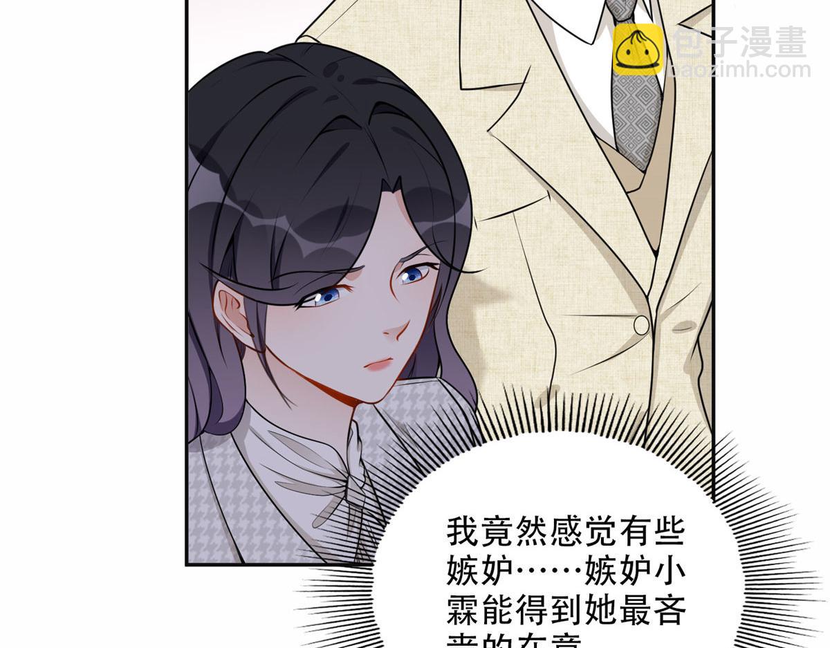 《最闪亮的星河》54 害羞了 第34页