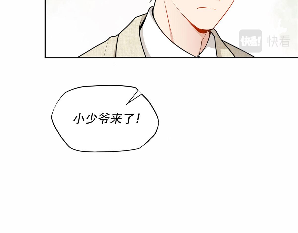 《最闪亮的星河》54 害羞了 第37页