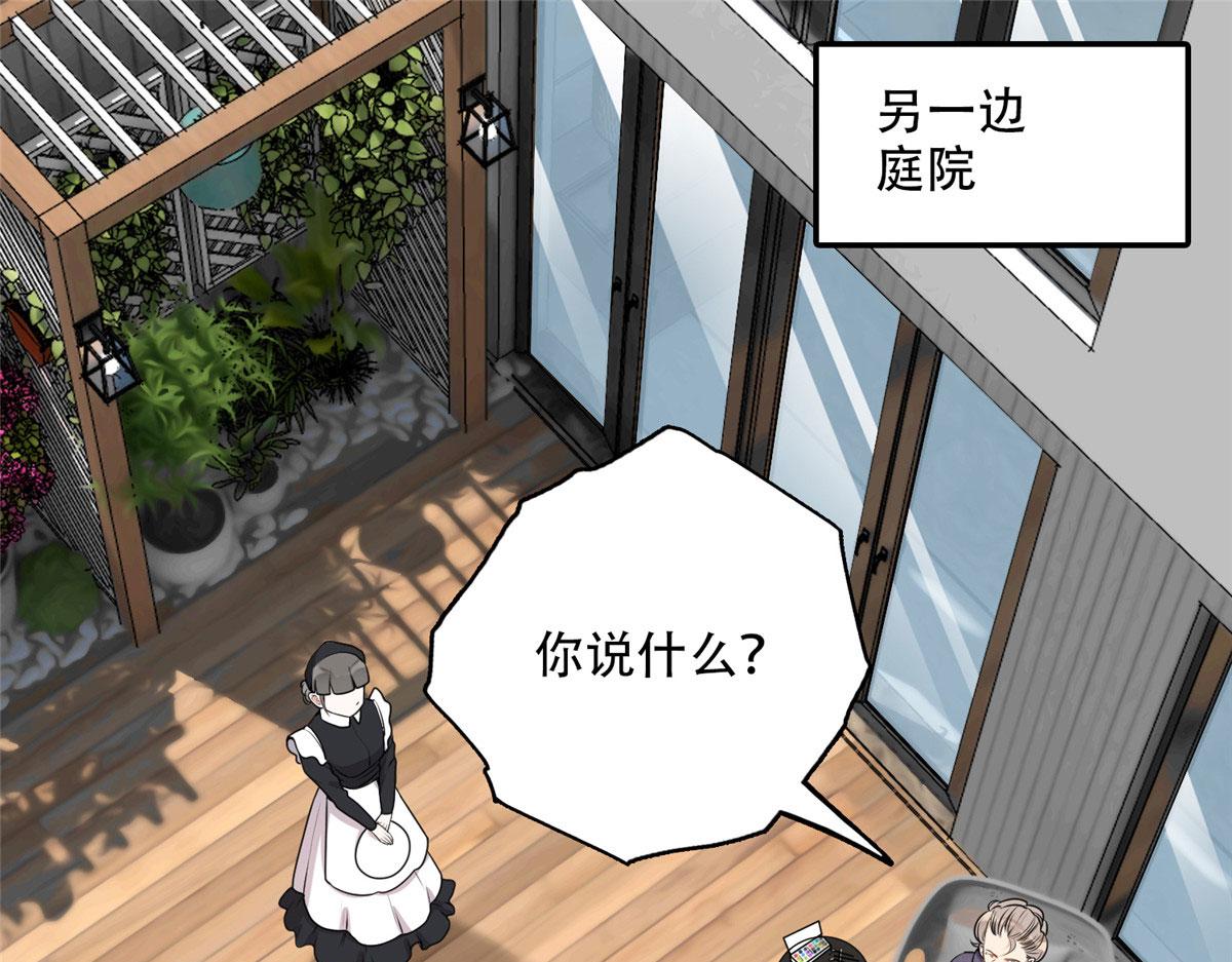 《最闪亮的星河》54 害羞了 第3页
