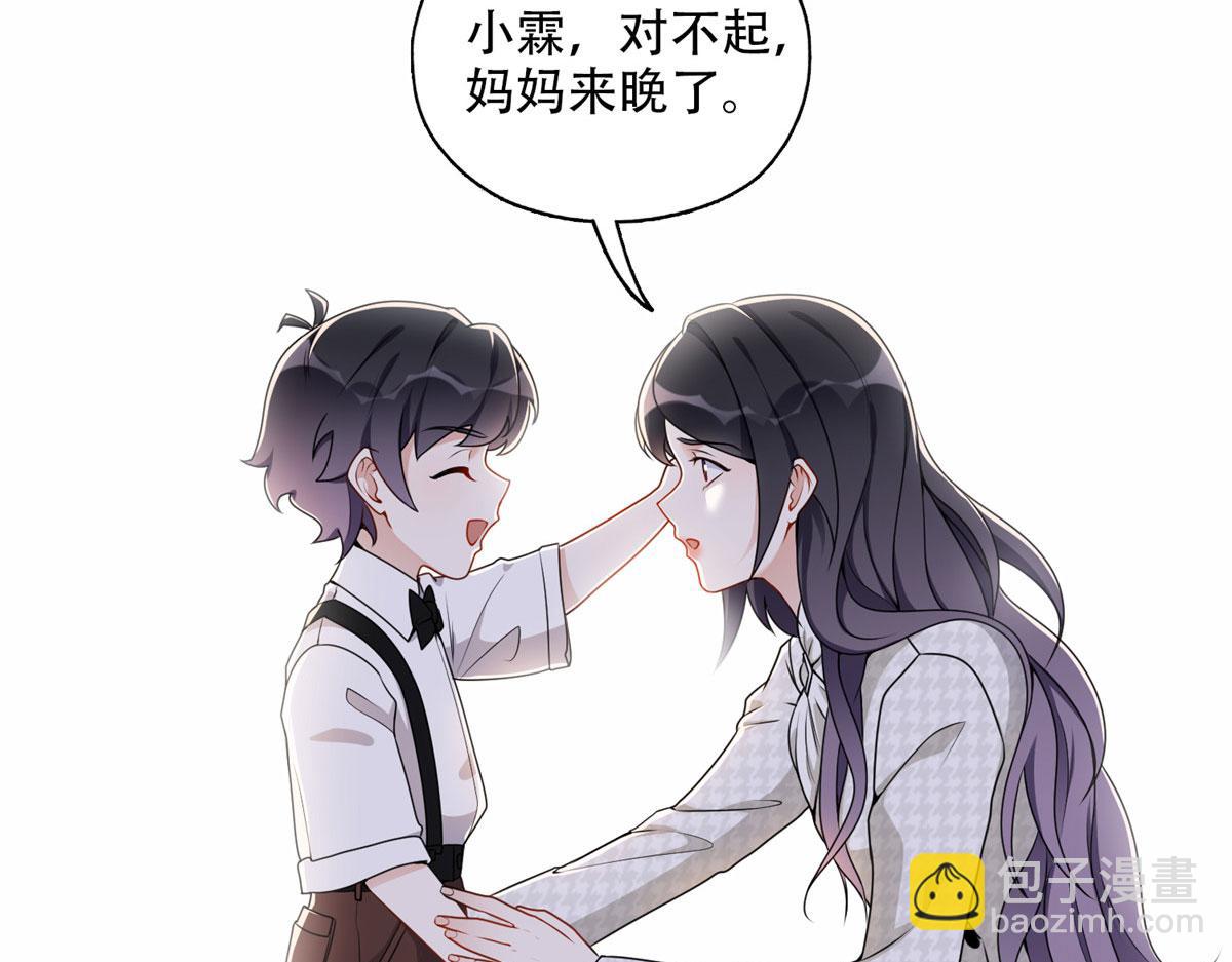 《最闪亮的星河》54 害羞了 第42页