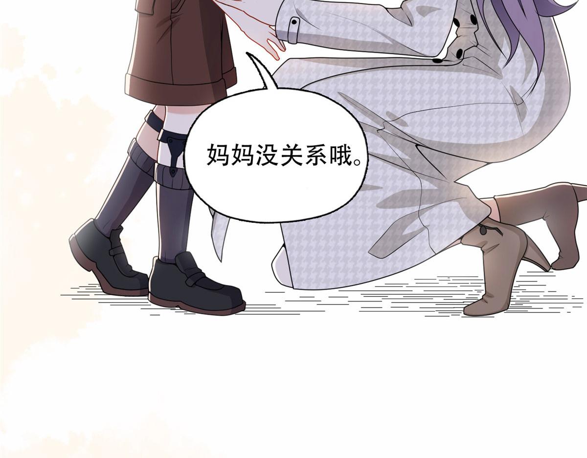 《最闪亮的星河》54 害羞了 第43页