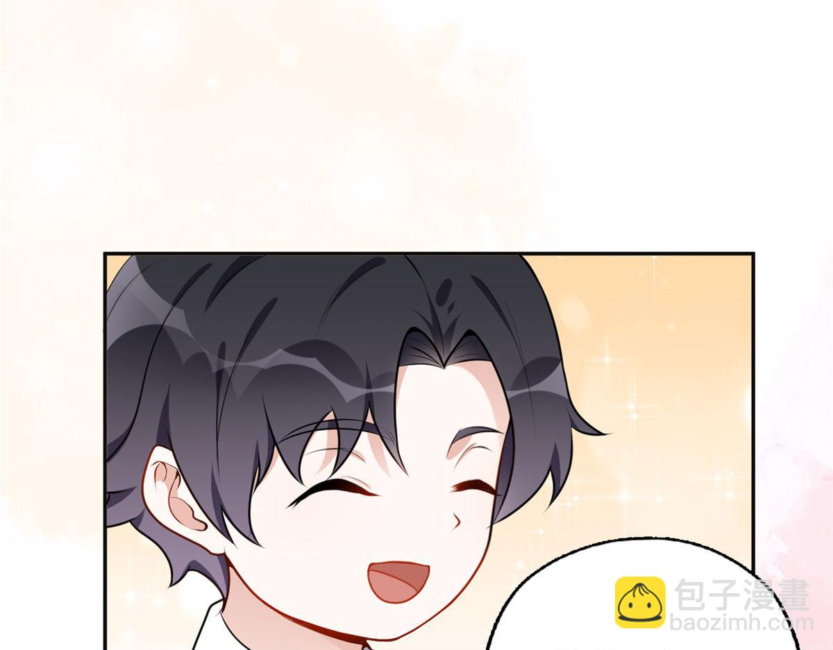 《最闪亮的星河》54 害羞了 第45页