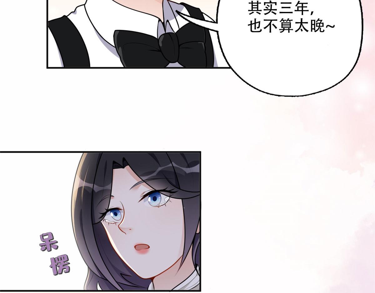 《最闪亮的星河》54 害羞了 第46页