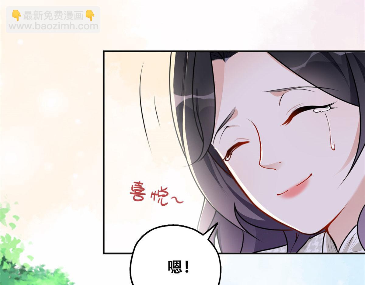 《最闪亮的星河》54 害羞了 第48页
