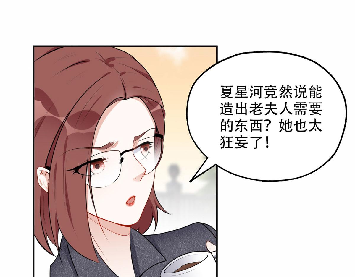《最闪亮的星河》54 害羞了 第6页