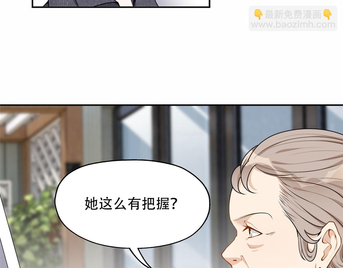 《最闪亮的星河》54 害羞了 第7页