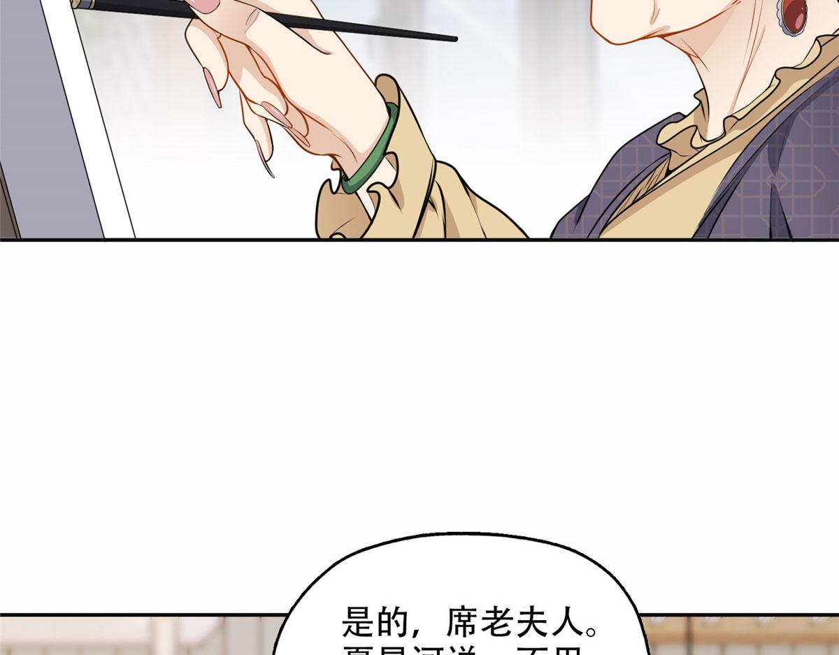 《最闪亮的星河》54 害羞了 第9页