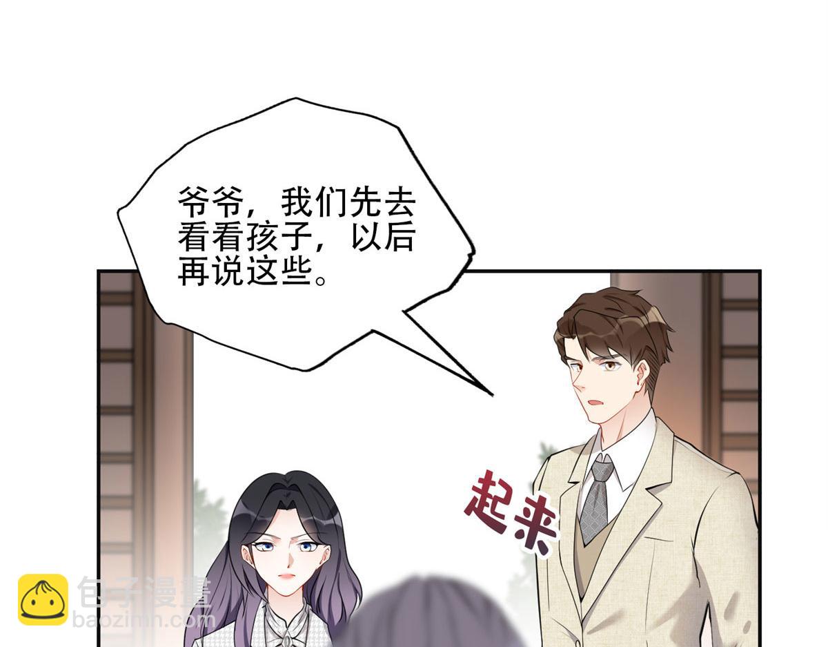 《最闪亮的星河》53 自信女人最美丽！ 第10页