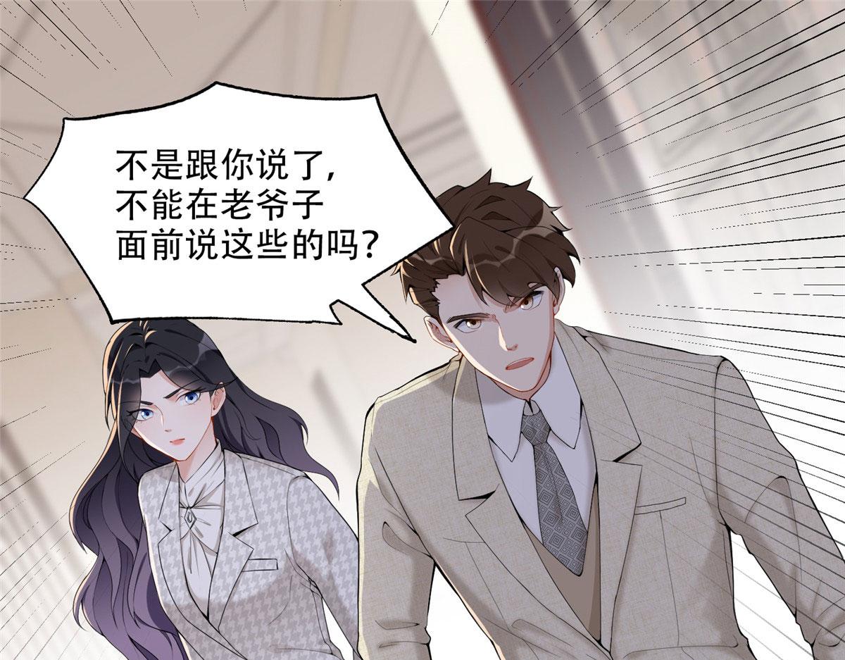 《最闪亮的星河》53 自信女人最美丽！ 第12页
