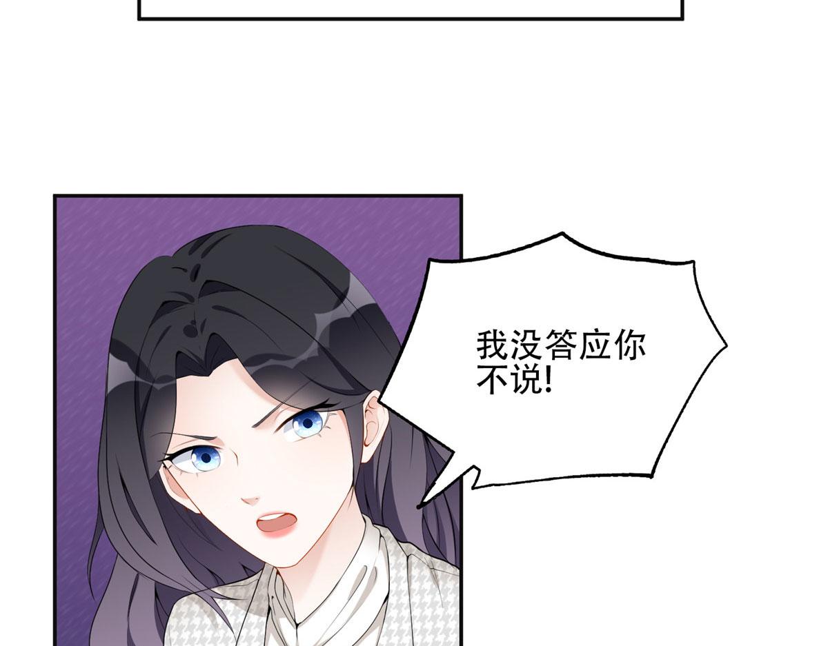 《最闪亮的星河》53 自信女人最美丽！ 第15页
