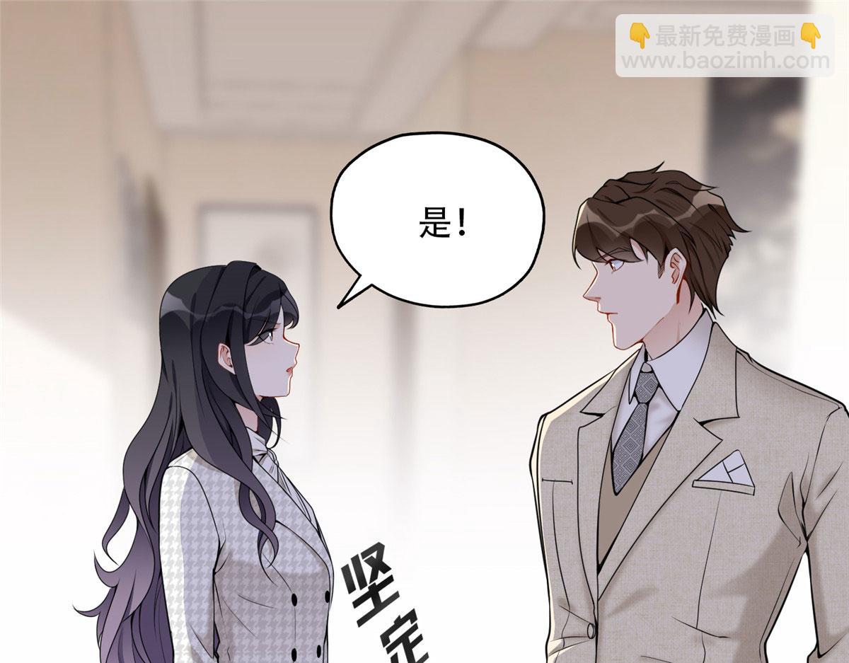 《最闪亮的星河》53 自信女人最美丽！ 第24页
