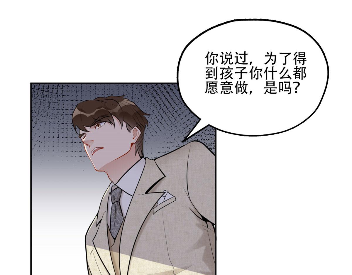《最闪亮的星河》53 自信女人最美丽！ 第27页