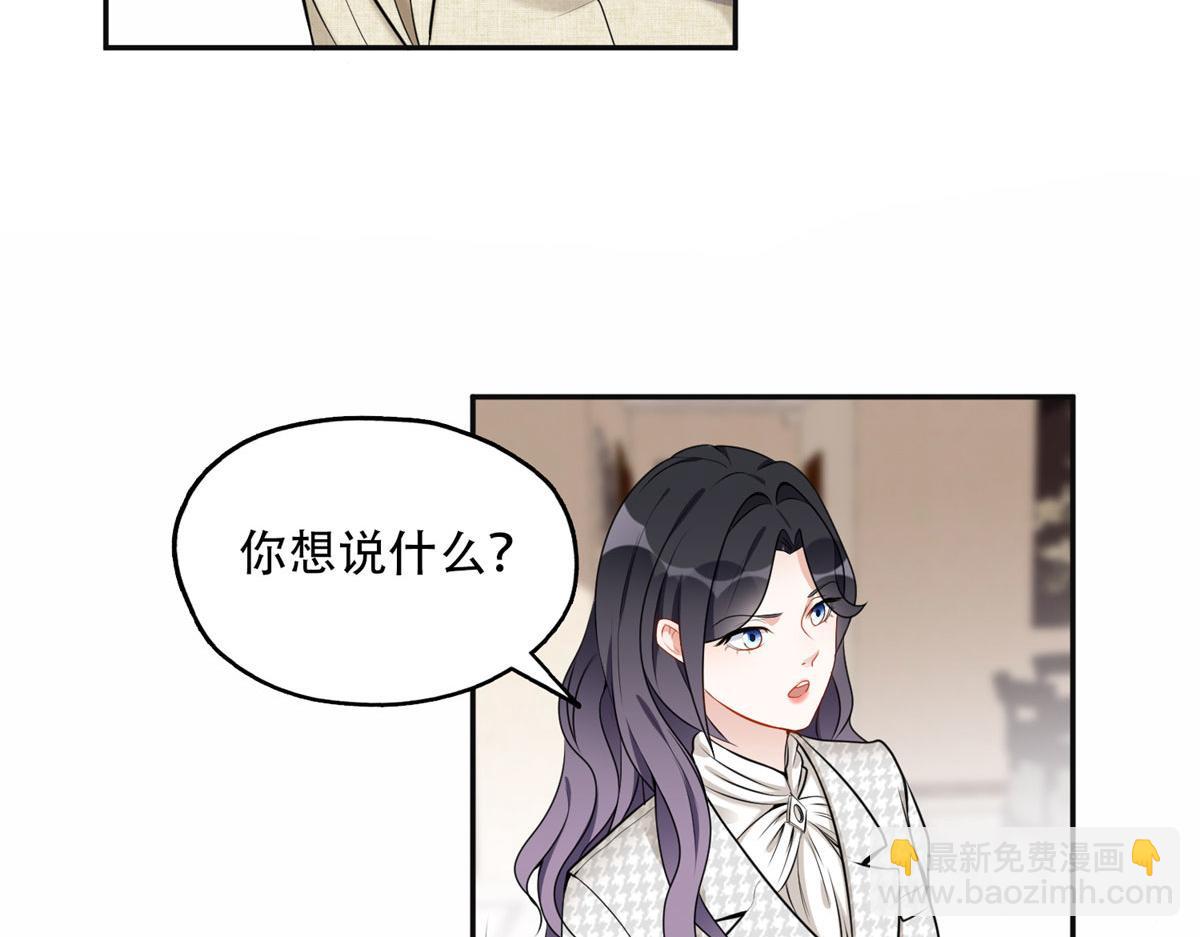 《最闪亮的星河》53 自信女人最美丽！ 第28页