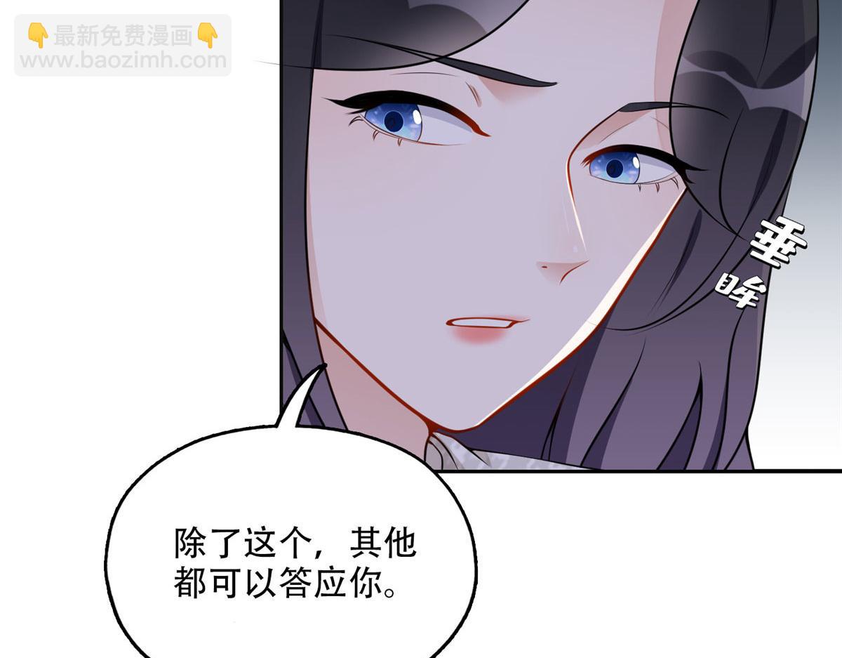 《最闪亮的星河》53 自信女人最美丽！ 第37页