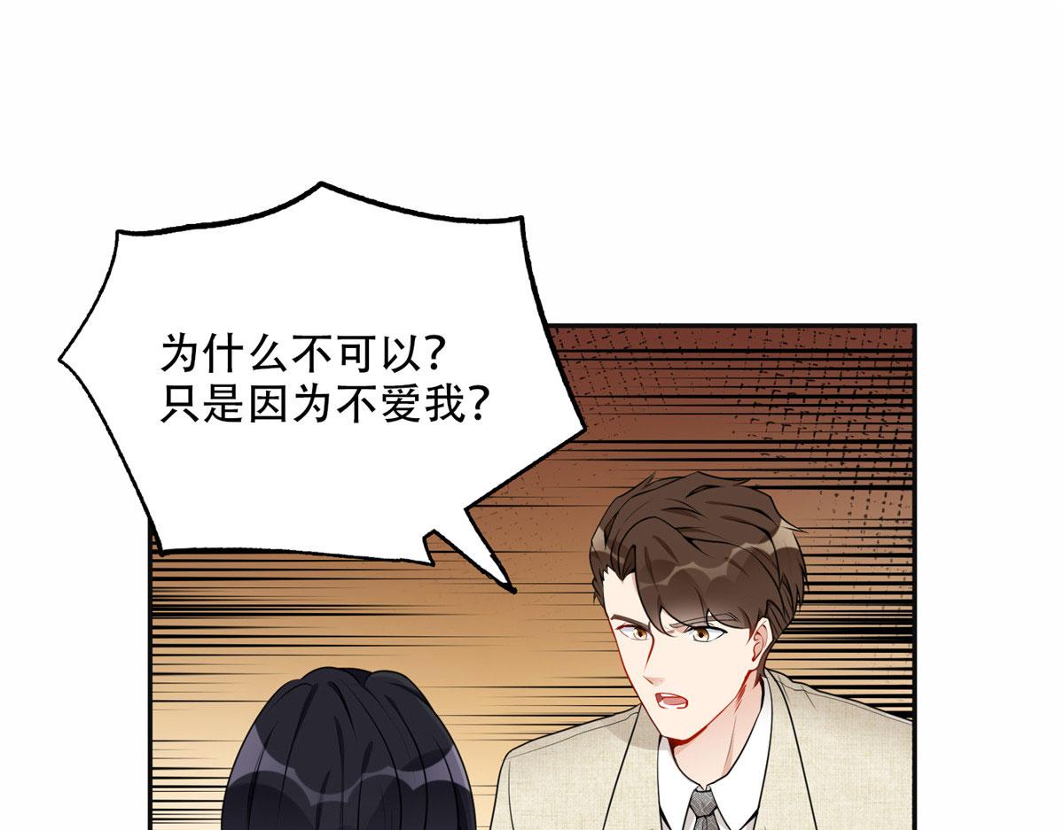 《最闪亮的星河》53 自信女人最美丽！ 第39页