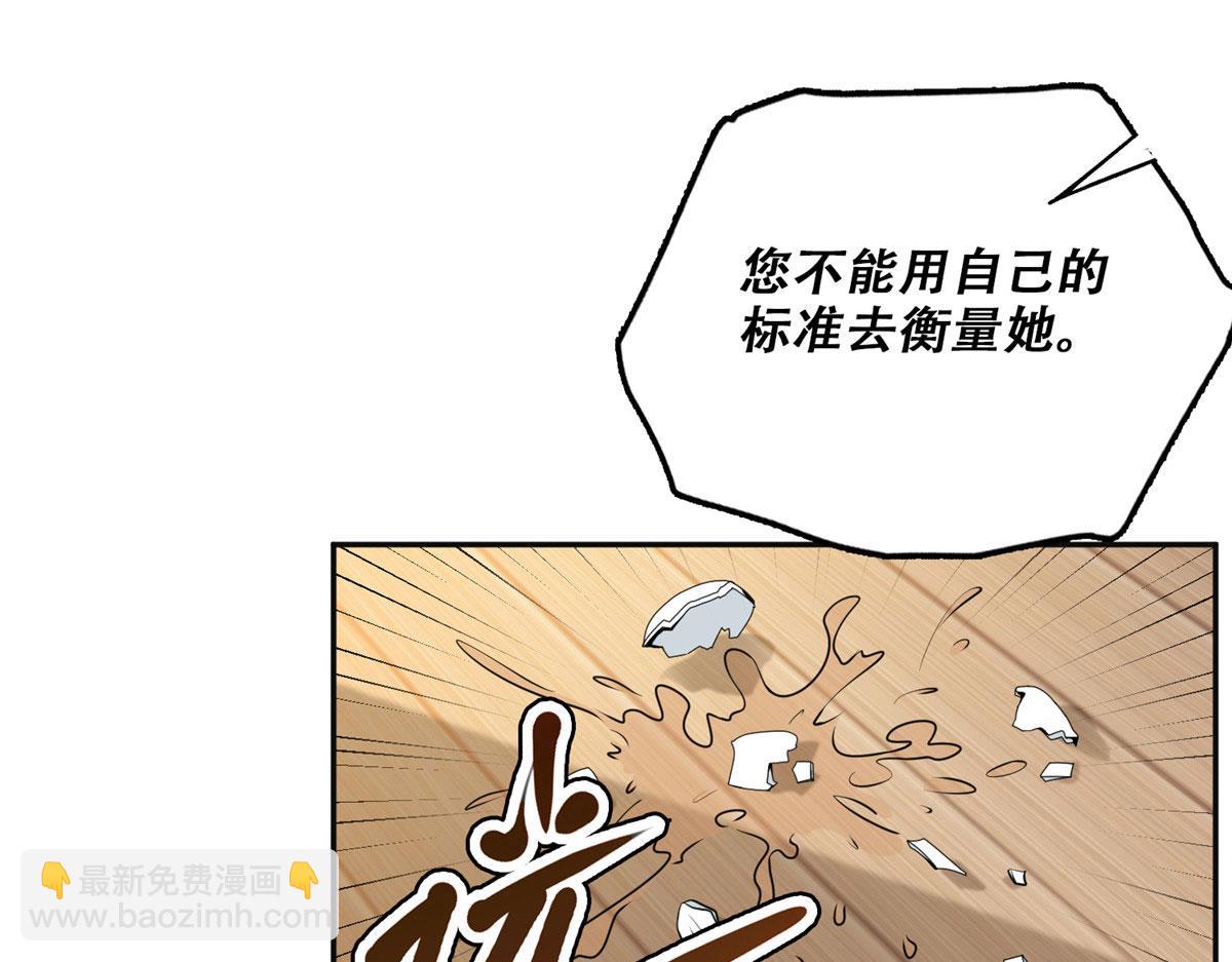《最闪亮的星河》53 自信女人最美丽！ 第3页