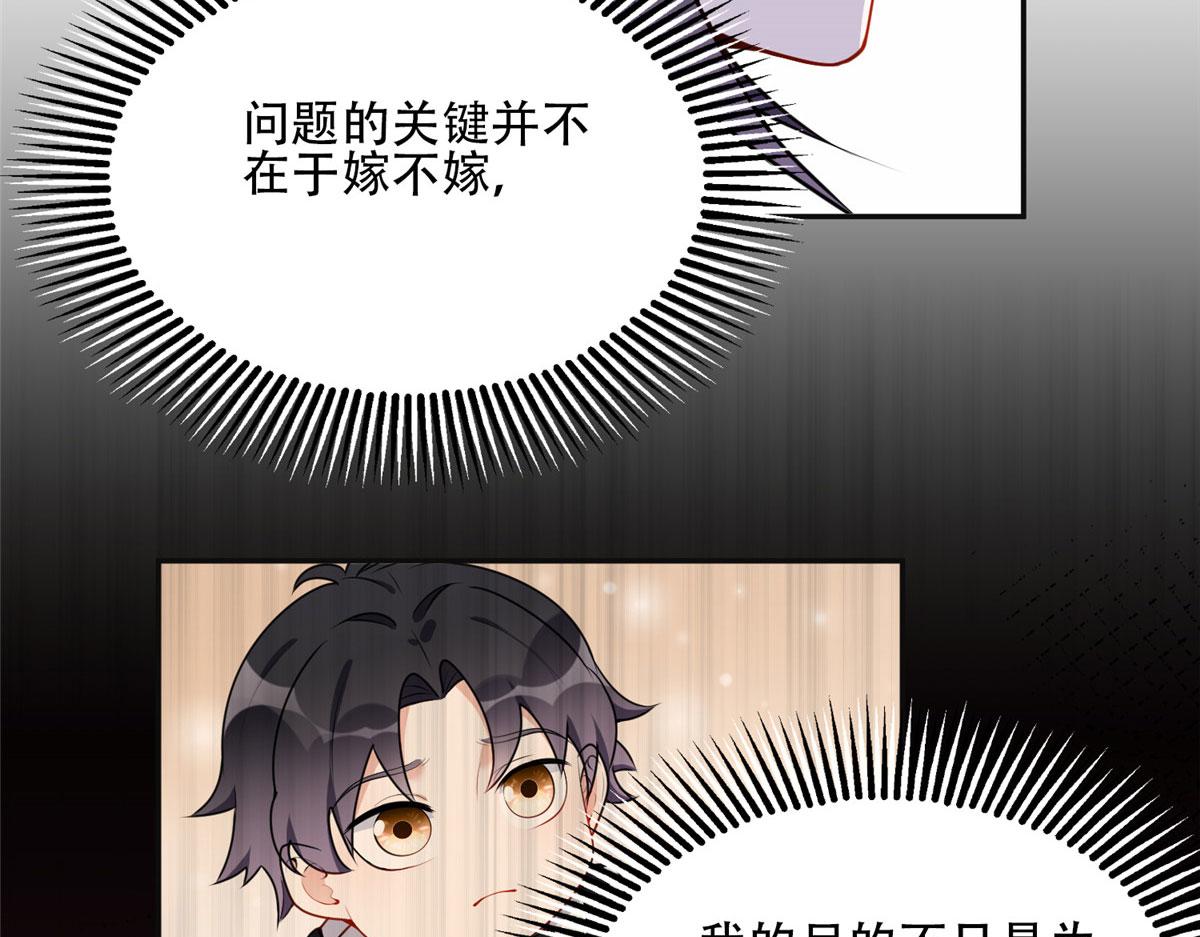 《最闪亮的星河》53 自信女人最美丽！ 第42页