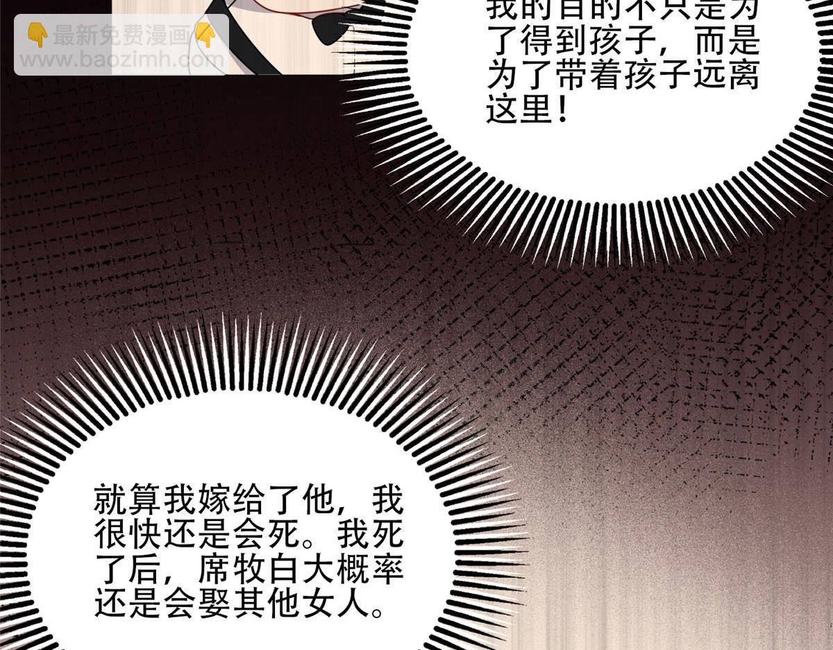 《最闪亮的星河》53 自信女人最美丽！ 第43页