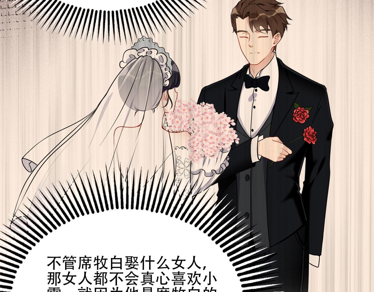 《最闪亮的星河》53 自信女人最美丽！ 第45页