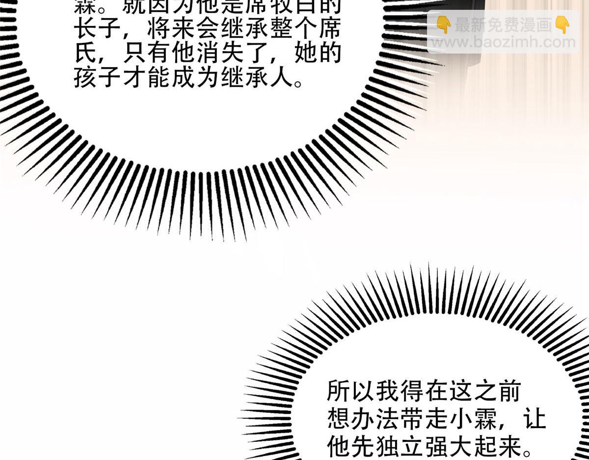 《最闪亮的星河》53 自信女人最美丽！ 第46页