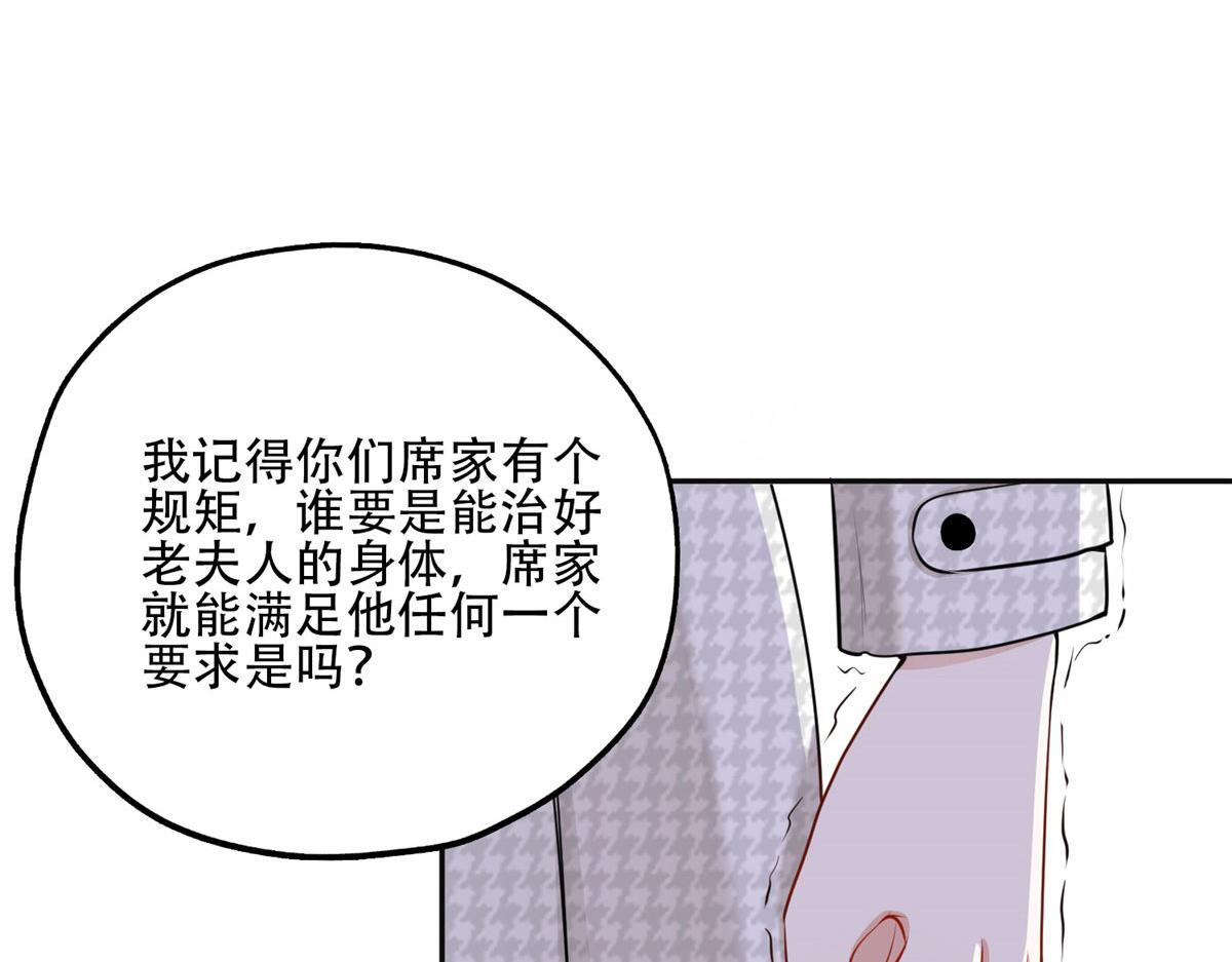 《最闪亮的星河》53 自信女人最美丽！ 第49页