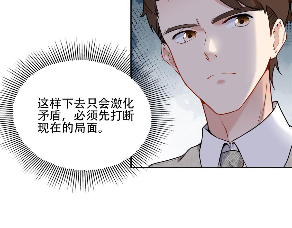 《最闪亮的星河》53 自信女人最美丽！ 第9页