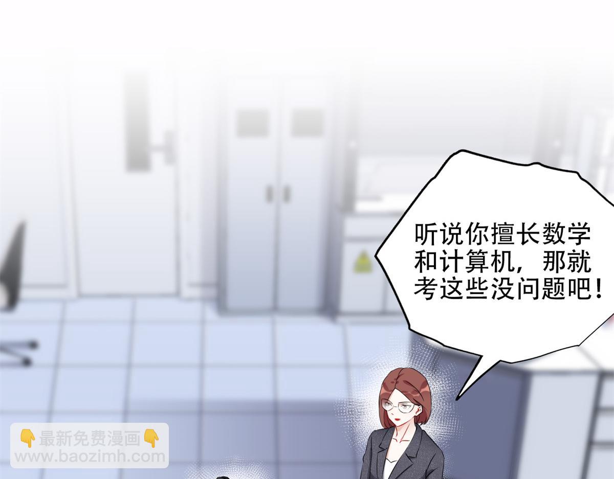 《最闪亮的星河》57 难题，就这？ 第12页