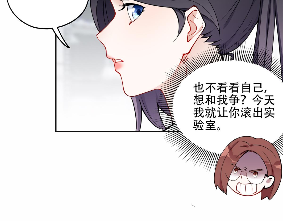 《最闪亮的星河》57 难题，就这？ 第16页