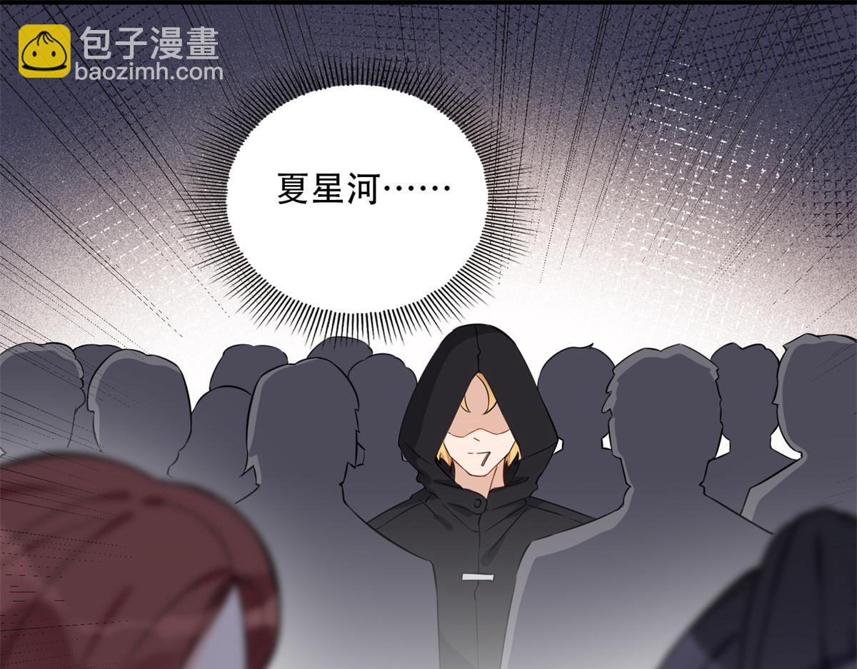 《最闪亮的星河》57 难题，就这？ 第18页