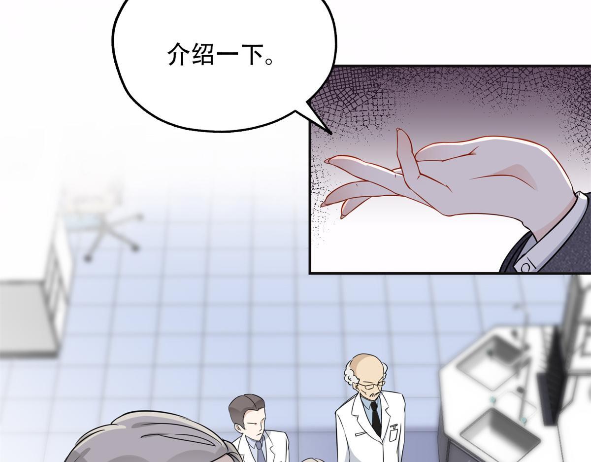 《最闪亮的星河》57 难题，就这？ 第22页
