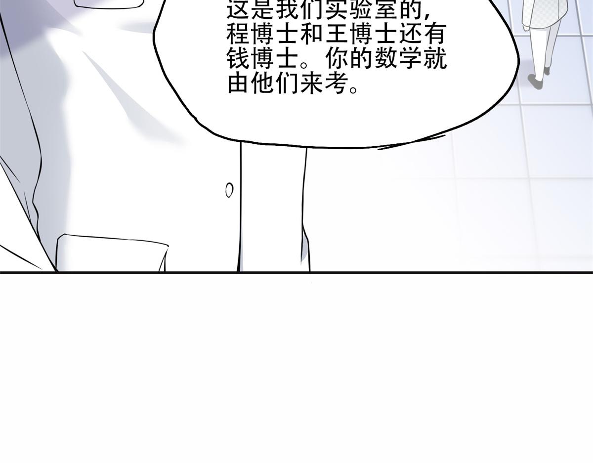 《最闪亮的星河》57 难题，就这？ 第25页